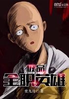 天诛地灭电1