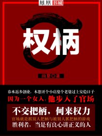 我耕耘丈母娘的沃土
