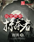 梦回清朝