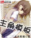 我的英雄学院渡我本子