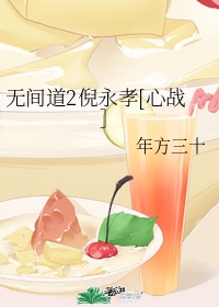 被偷听的女人