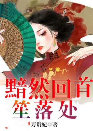 穿越大主宰之后宫系统
