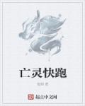 桥本有菜艾滋