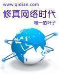 异世之君临天下
