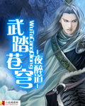 唐三插曲比比东不亦乐乎MBA