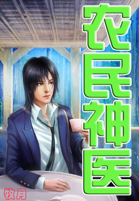 禽兽膏药狐书包