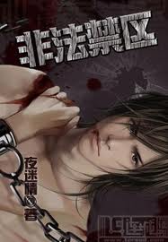学霸恋爱羞耻