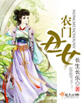 乡村大乱淫交换第一章