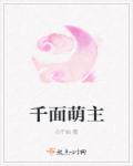 姜汁撞奶