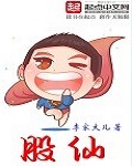 鹿鼎记黄晓明版在线观看