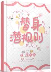 老公大人请息怒