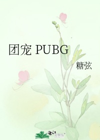 粗野汉子by牛奶和黄油