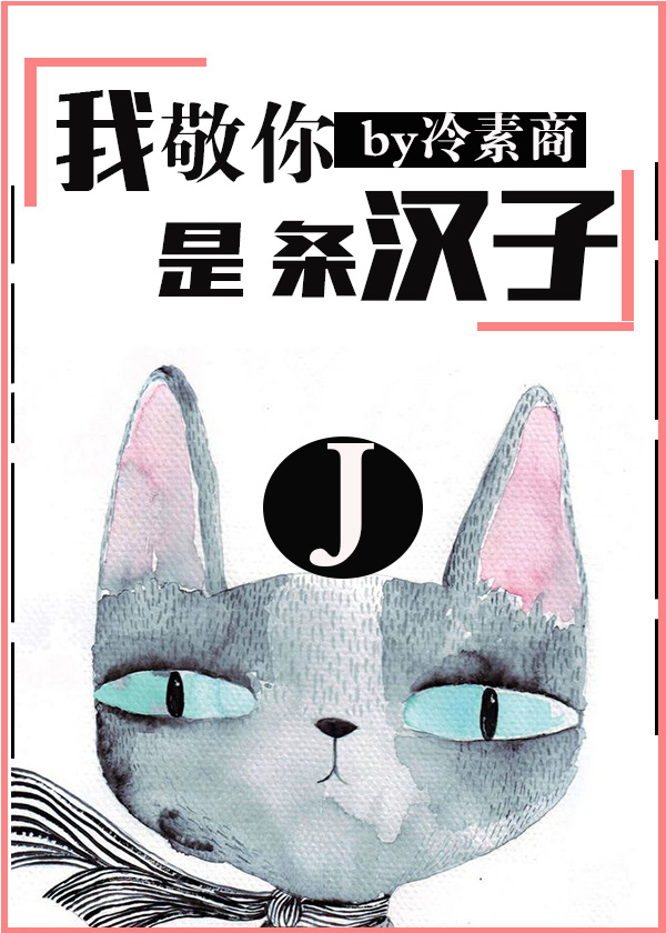 小哭包和他的暴躁先生