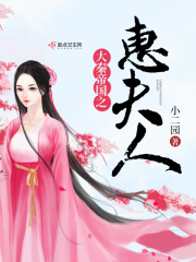 攀上漂亮女领导阅读全文免费下载
