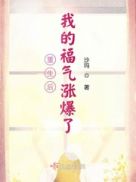 啊爽