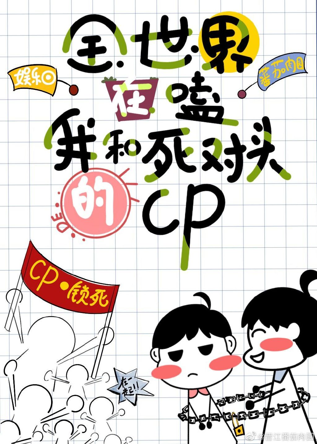 桃花村秘事txt