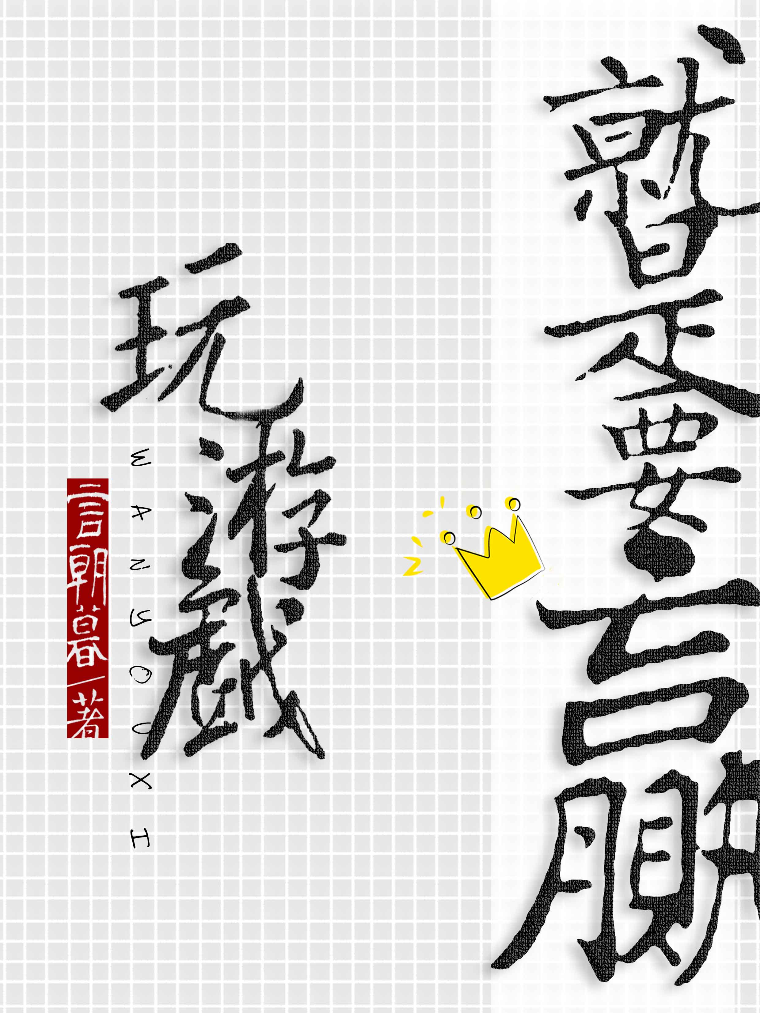 奥特曼格斗版