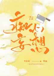 女主花芊芊男主萧炎的小说