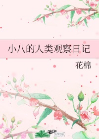 米奇妙妙屋中文版