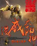 相亲对象是强硬问题学无删
