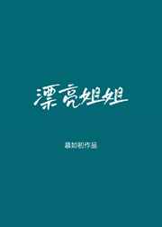 老板趴在娇妻身上疯狂耸动