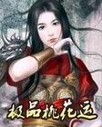 七濑胡桃