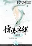 七色组织