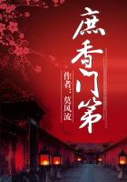 凤鸣怪谈 电视剧免费观看