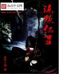 亲密的邻居
