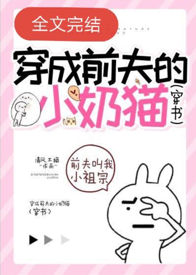 他的手抓住了我的小兔子动图