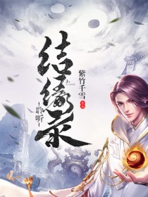 叶子媚三级全电影