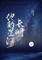 总裁别再玩了