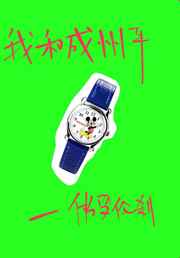 风流短篇合集全文目录