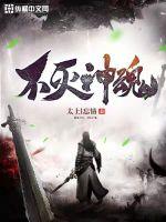 刀剑神域外传在线观看