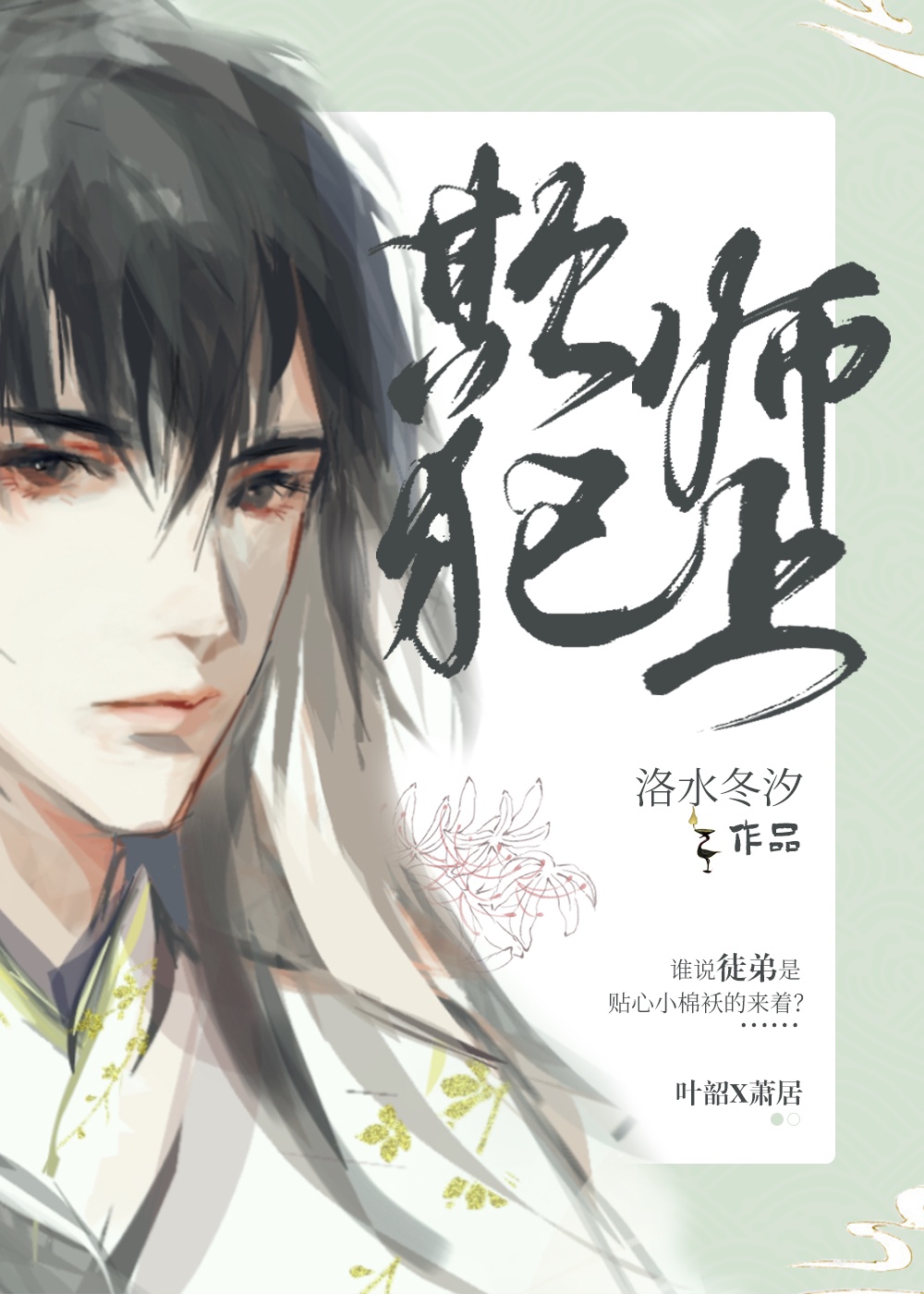 海棠文学城官网