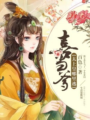 我的贴身校花有声小说