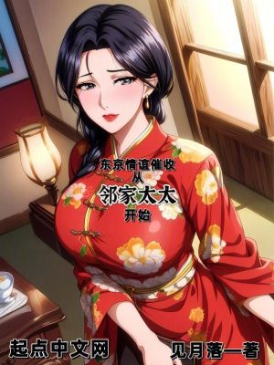 我的二次元禽兽人生txt下载