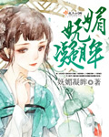 二虎进入温如玉是哪一章