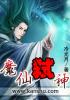 重生归来做个金融大佬