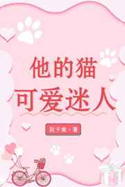 欲成欢第五部免费阅读