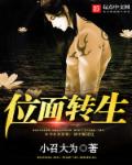 我的美艳校长129章