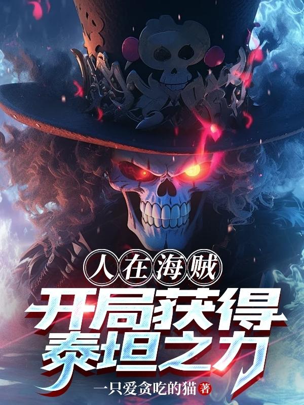 撕票风云国语无删减