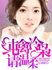 公翁大龟挺进秀婷全文免费阅读