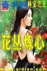 魔法之旅完整版在线观看2024