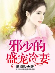 365天和黑道老大第二季在线观看
