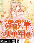 办公室小说短篇目录列表