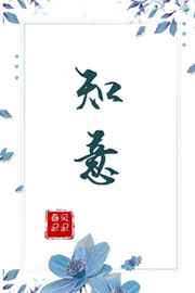 花蝴蝶在线高清免费观看动漫视频
