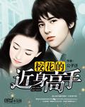 怦然心动20岁第一季免费观看完整版