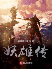 鸭王电影完整版