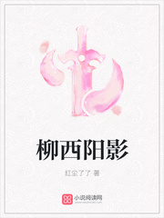 《3D肉蒲团之极乐宝鉴》